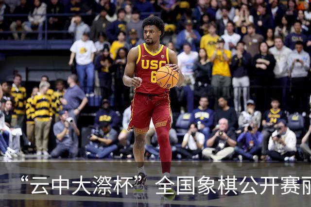 “云中大漈杯”全国象棋公开赛丽水景宁开幕