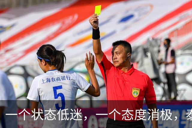 一个状态低迷，一个态度消极，泰山客胜唐田为啥唤不醒这两人？