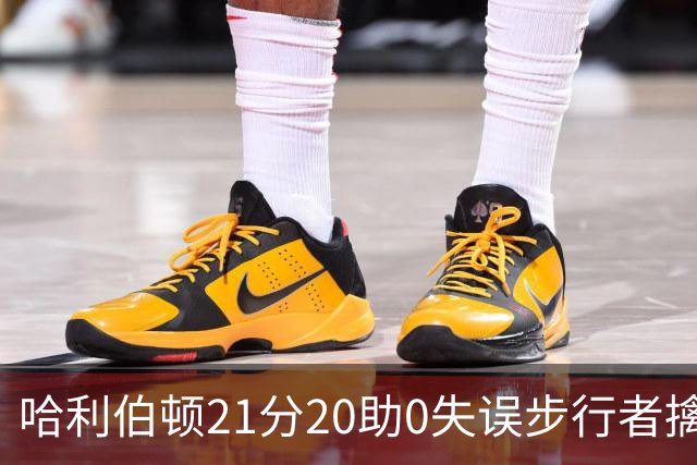 哈利伯顿21分20助0失误步行者擒牛 爵士负鹈鹕
