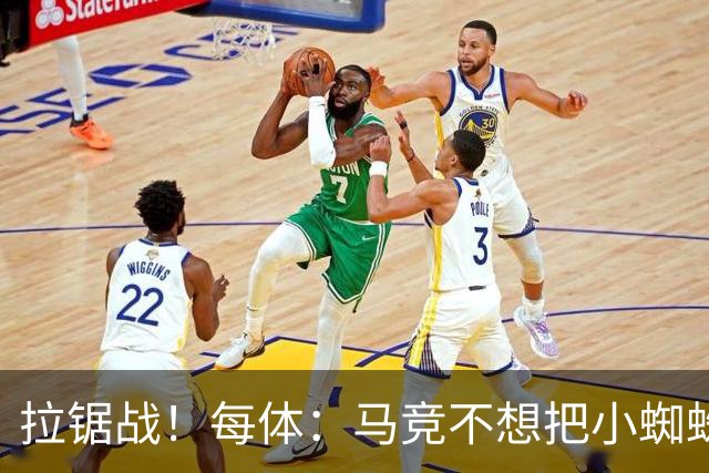 拉锯战！每体：马竞不想把小蜘蛛卖给巴萨 巴黎希望球员回心转意