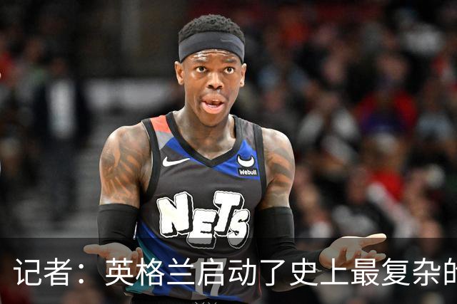 记者：英格兰启动了史上最复杂的球探侦察行动，分析师通宵干活