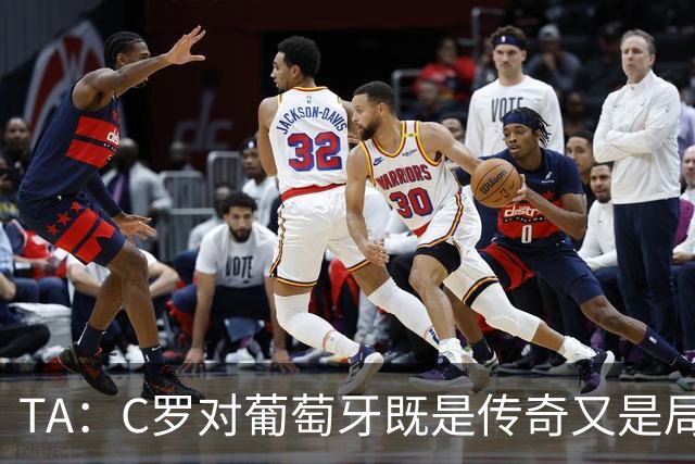 TA：C罗对葡萄牙既是传奇又是局限 马丁内斯需要做出必要的调整